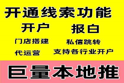 推广开户营销活动案例分享